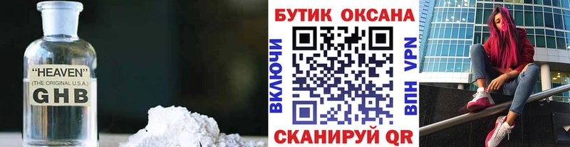 БУТИРАТ 1.4BDO  где купить наркоту  Старица 