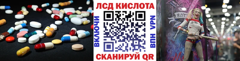 ЛСД экстази кислота  Старица 