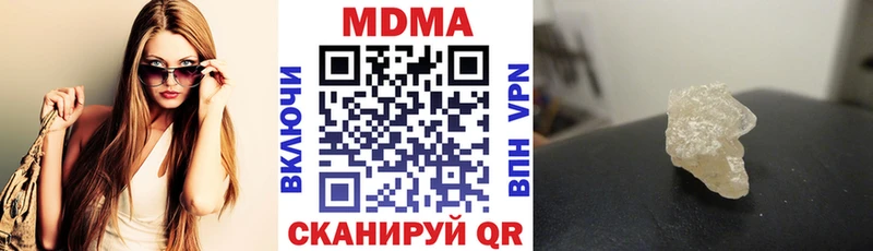 MDMA кристаллы Старица