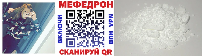 МЕФ VHQ  магазин продажи наркотиков  Старица 