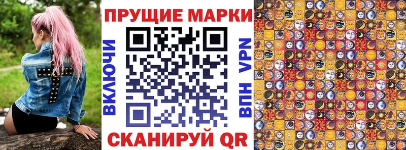 Наркотические марки 1500мкг Старица
