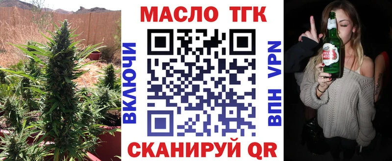 ТГК THC oil магазин Старица
